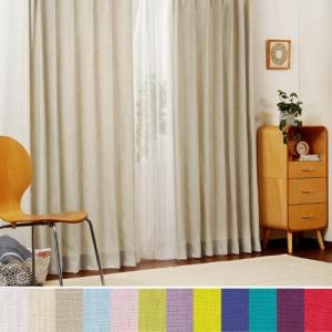 【99サイズ】12色から選べるナチュラル&ビビットカラーのカーテンの商品写真