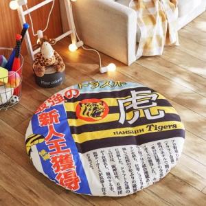 【阪神タイガース承認】円形マルチマットの商品写真