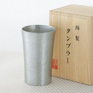錫製タンブラー<200ml>の商品写真